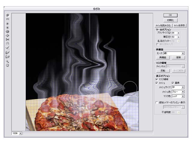 アドビ、画像編集ソフト「Photoshop 7.0日本語版」