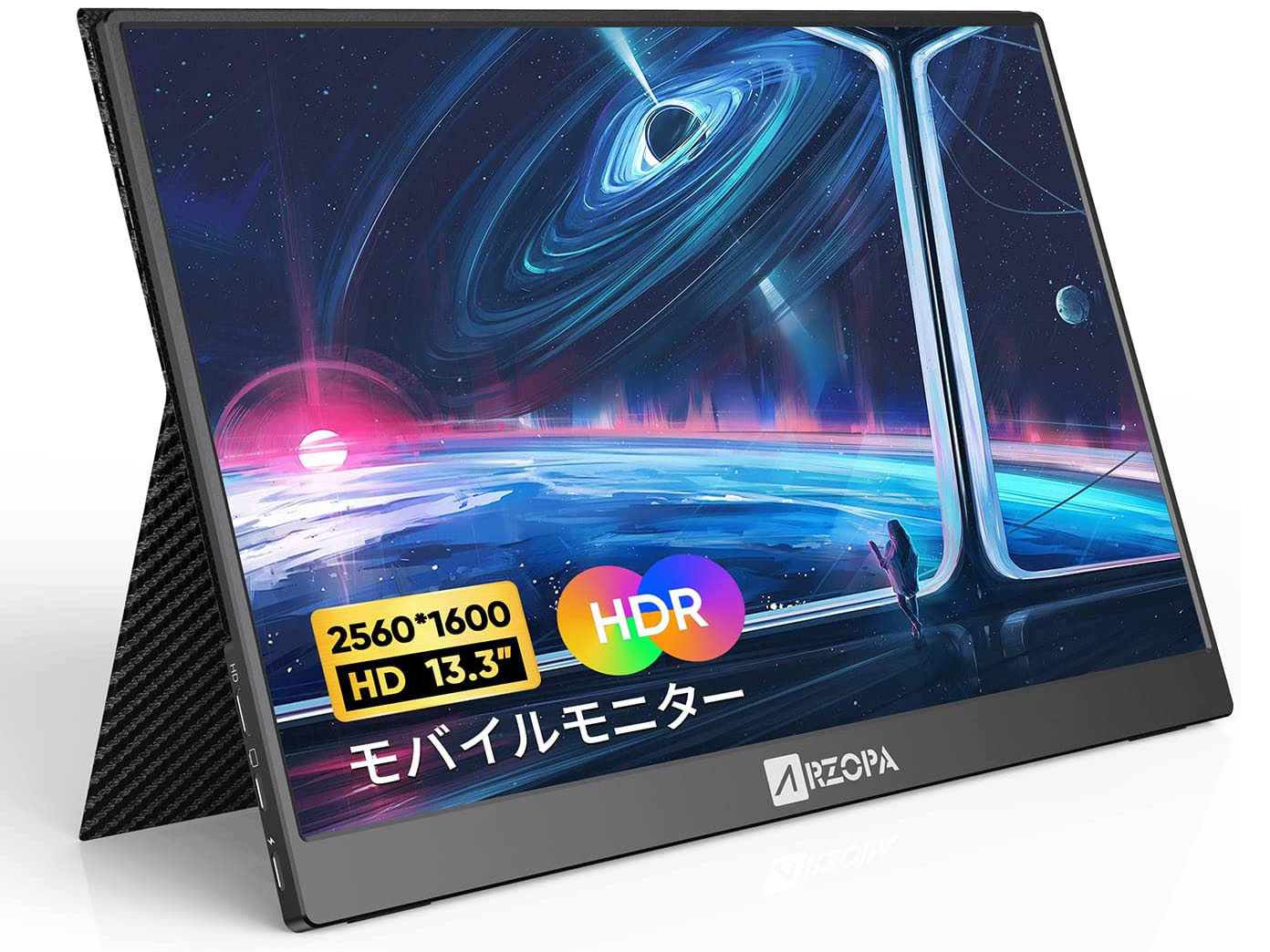 本日みつけたお買い得品】ARZOPA製13.3型WQXGAモバイル液晶が1万5,499