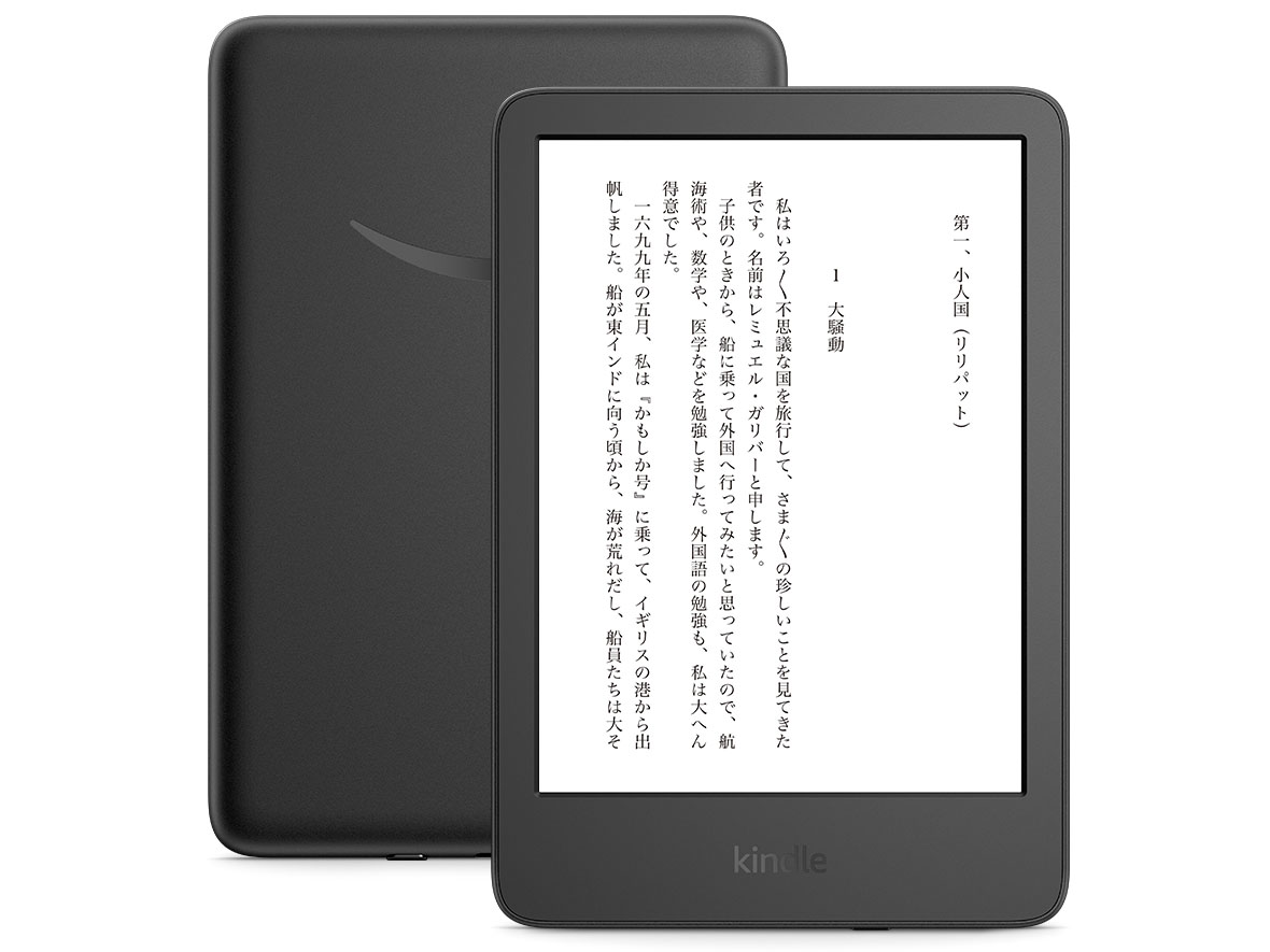 Amazon、300ppiの第11世代Kindle発表。Type-C端子やダークモード搭載
