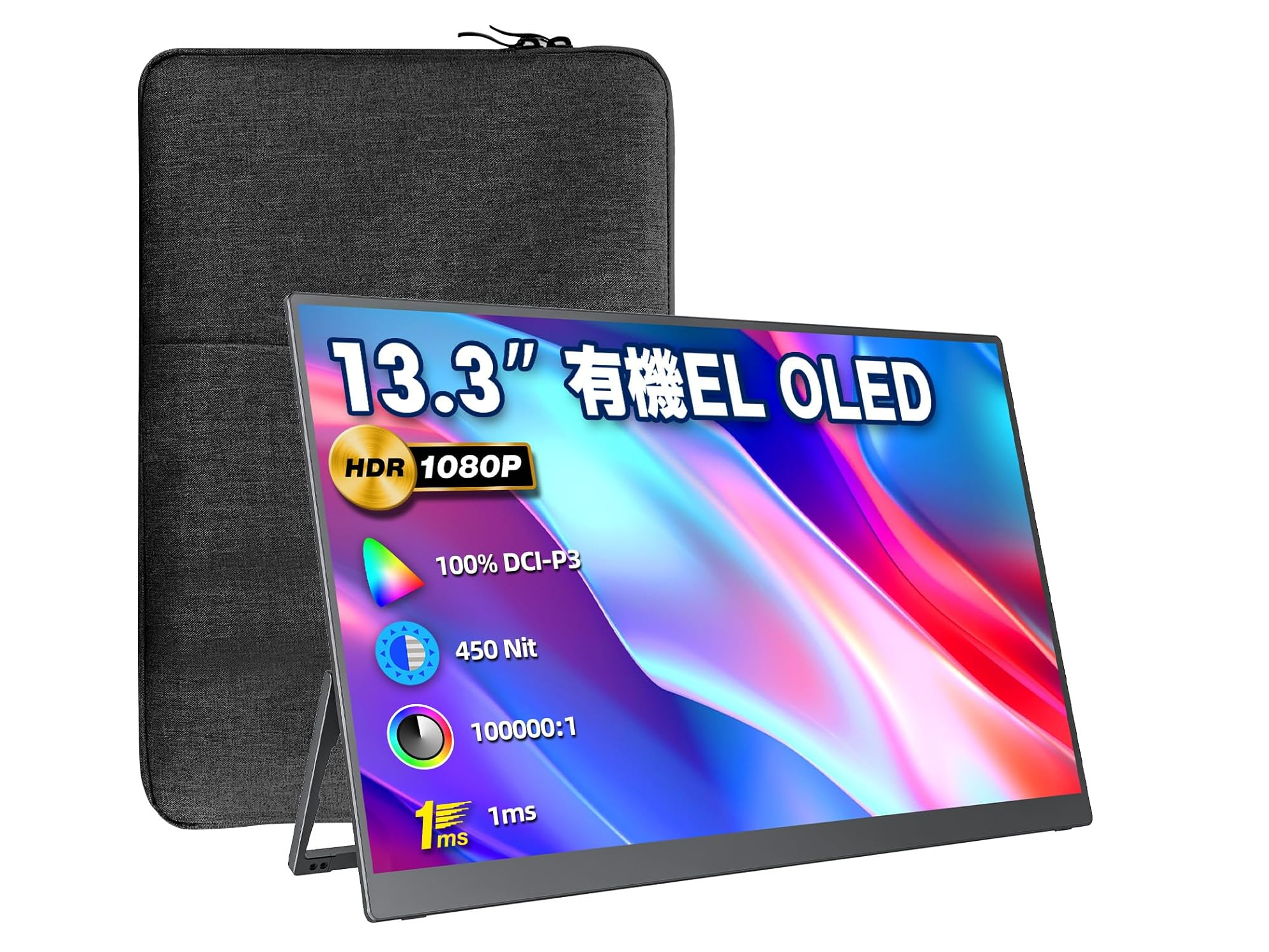 本日みつけたお買い得品】まるで有機ELのバーゲンセールだな。13.3型