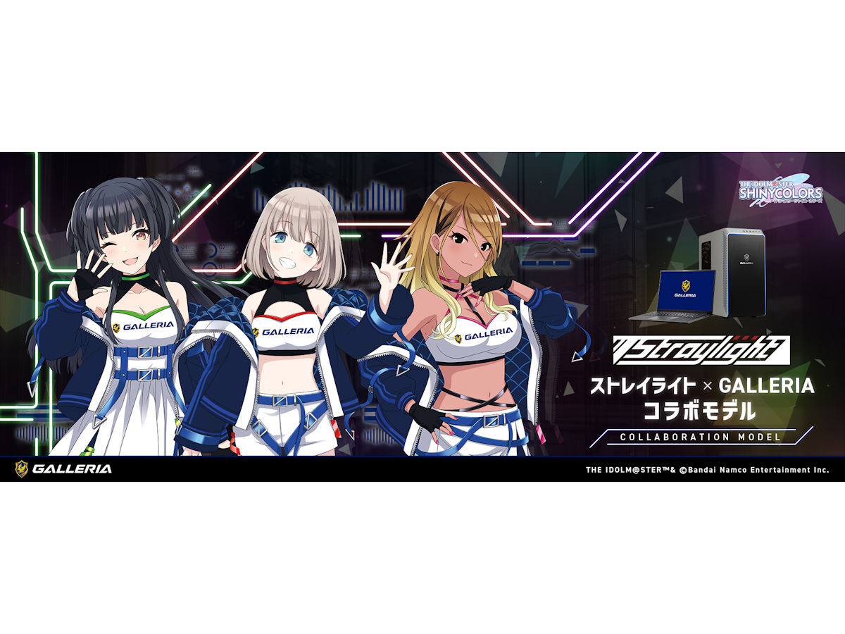 GALLERIA、「ストレイライト」コラボPC 3機種。描き下ろし壁紙など同梱