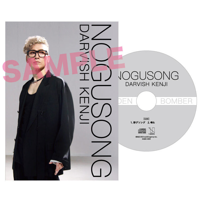 通販 - ゴールデンボンバー樽美酒研二 2023年バースデーグッズの受注