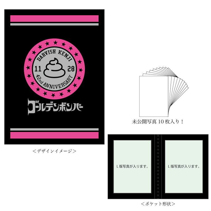 通販 - 樽美酒研二 2022年バースデーグッズの受注販売を開始いたします