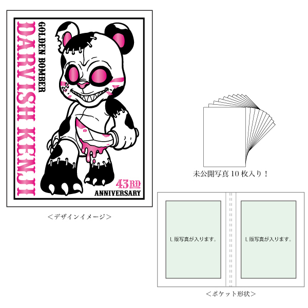 通販 - ゴールデンボンバー樽美酒研二 2023年バースデーグッズの受注