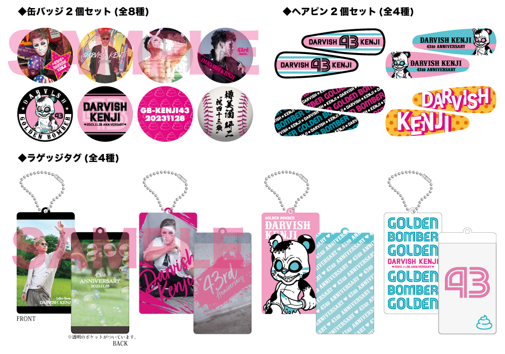 通販 - ゴールデンボンバー樽美酒研二 2023年バースデーグッズの受注