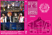 ゴールデンボンバーワンマンライブ特大号「一生バカ」公演、1月14日