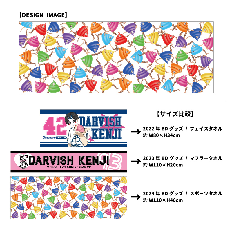 通販 - ゴールデンボンバー樽美酒研二 2024年バースデーグッズの受注