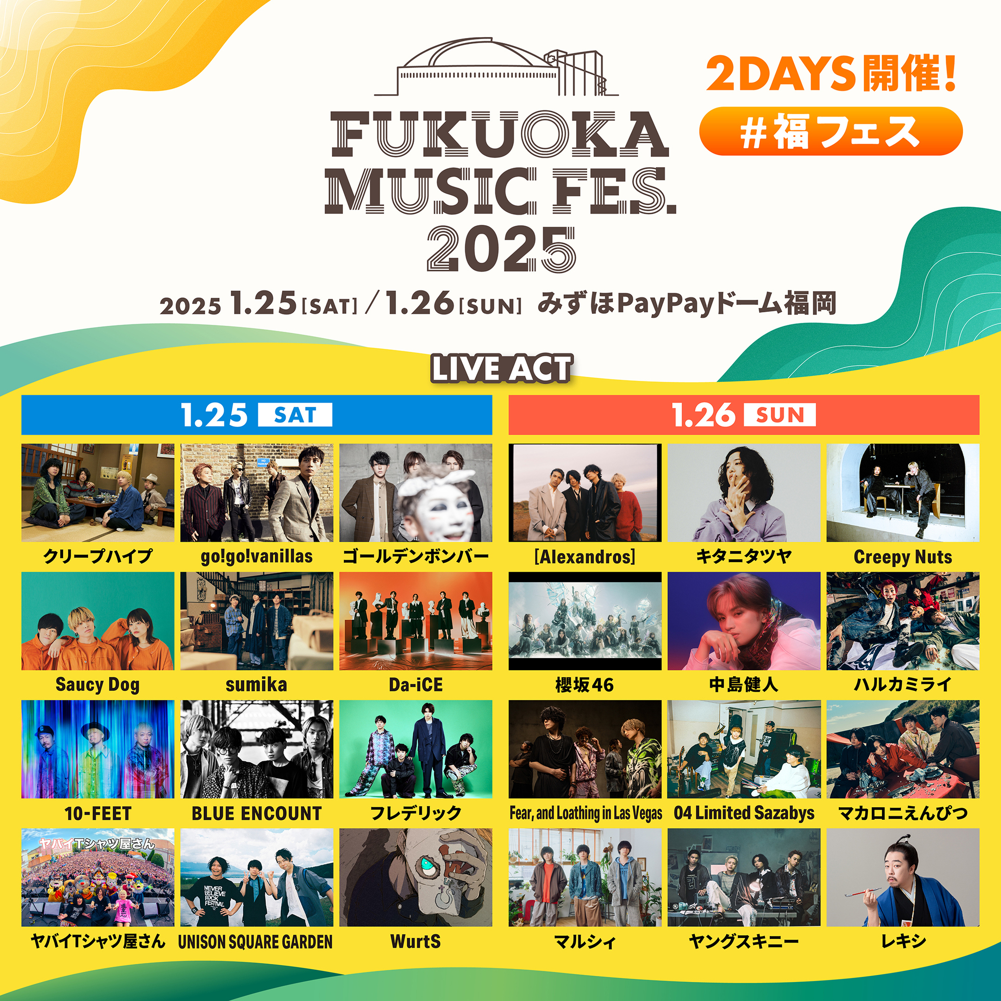 金爆ライブ] FUKUOKA MUSIC FES.2025 | ゴールデンボンバー Official