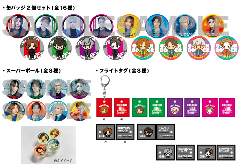 ゴールデンボンバー全国ツアー2025「喜矢武豊」NEW GOODS ※情報追記(10
