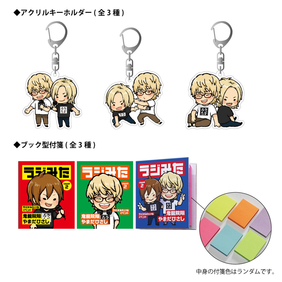 鬼龍院翔 出演トークイベント「ラジオみたいなイベント」NEW GOODS