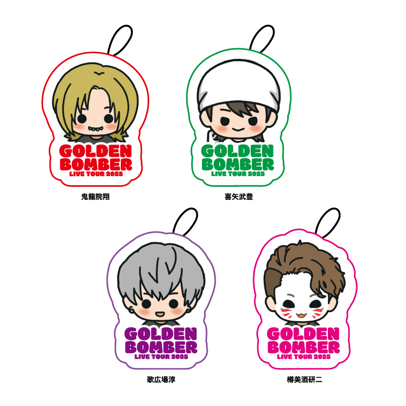 ゴールデンボンバー全国ツアー2025「喜矢武豊」NEW GOODS 追加アイテム