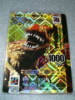 ダイノキングバトル第3弾・・・ : 気の向くままにカードゲーム・・・