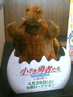 小さき勇者たち～ガメラ～DVD本日発売 : 日常のガメラとカメ