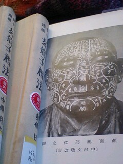 人相家の達人 PART2 : 和人と風