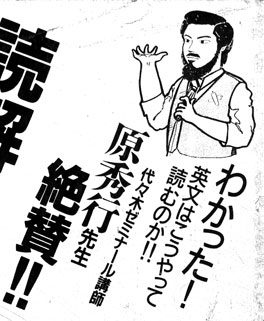 収蔵品番号056 アッと驚く英語長文読解ルール : 浪人大学付属参考書