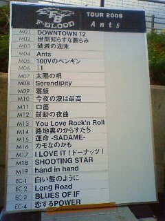 5/25 F-BLOOD TOUR 2008 