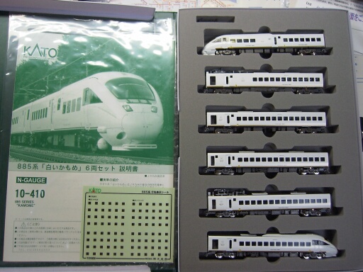 約6年越しの再生産：カトー 885系「白いかもめ」 : Scenery with Train