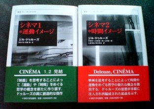 注目新刊：ジル・ドゥルーズ『シネマ1＊運動イメージ』 : URGT-B