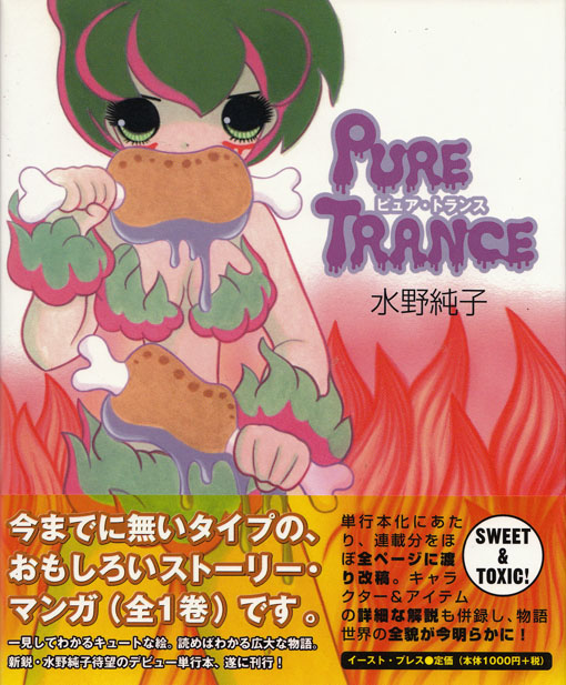 純子さまがご帰国なさいました。 : 下呂温泉 留之助商店 店主のブログ