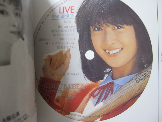 河合奈保子 / NAOKO LIVE PREMIUM （紙ジャケ） : 無駄遣いな日々