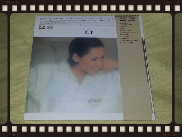 中原理恵PREMIUM BOX （紙ジャケ） : 無駄遣いな日々