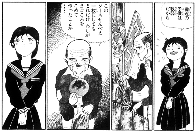 徳弘正也のブラックな話 : CLUB 80's