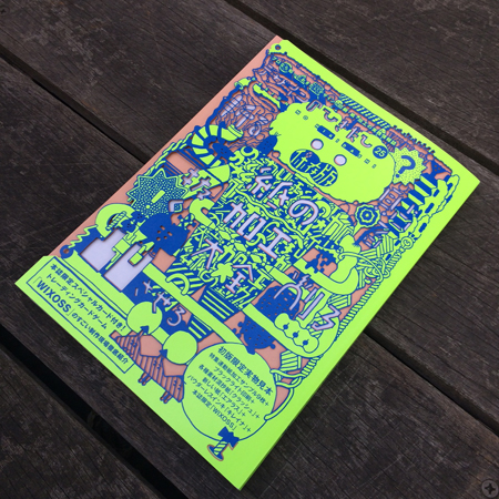 デザインのひきだし25』まもなく発売です！ : デザインのひきだし