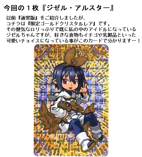 開封レビュー】限定ゴールドクリスタルレアカード2枚セット（神羅万象