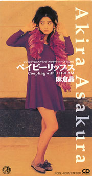 麻倉晶 時代 : 麻倉あきらOfficial Blog『No Songs! No Life!』