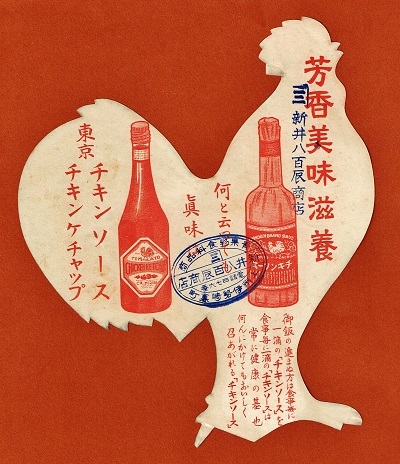 モダンなソース・ヒストリー : モダン周遊