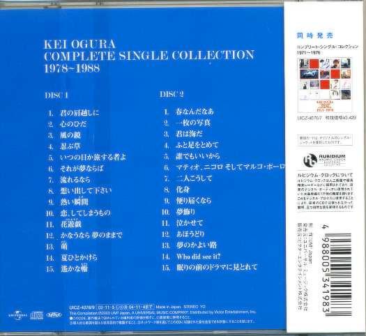 小椋佳 全シングル&アルバム 4 : 懐かしいアナログ盤♪