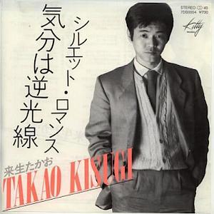 来生たかお全シングル＆アルバム ① : 懐かしいアナログ盤♪