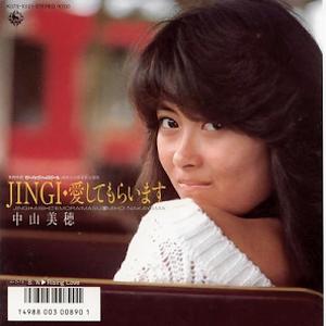 ○中山美穂 全アナログシングル ＆ CDシングル 1 : 懐かしいアナログ盤♪