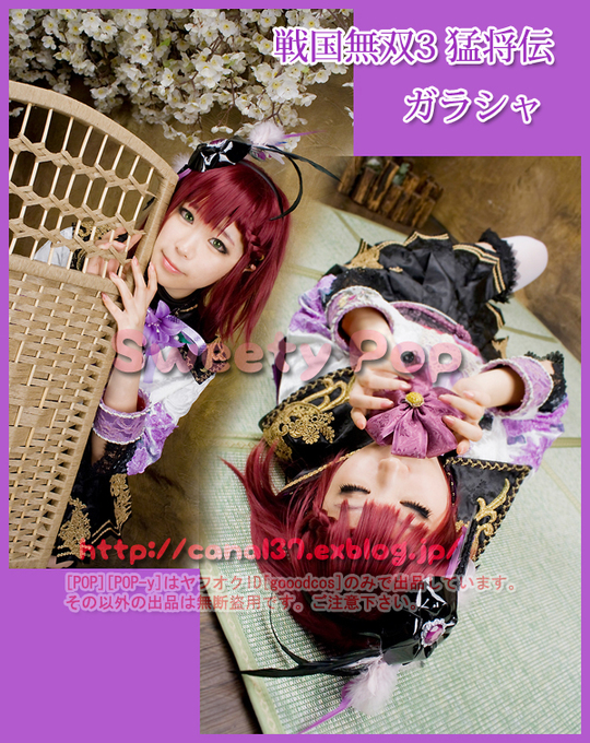 コスプレ衣装☆戦国無双3 猛将伝☆ガラシャ : Costume maker Sweety