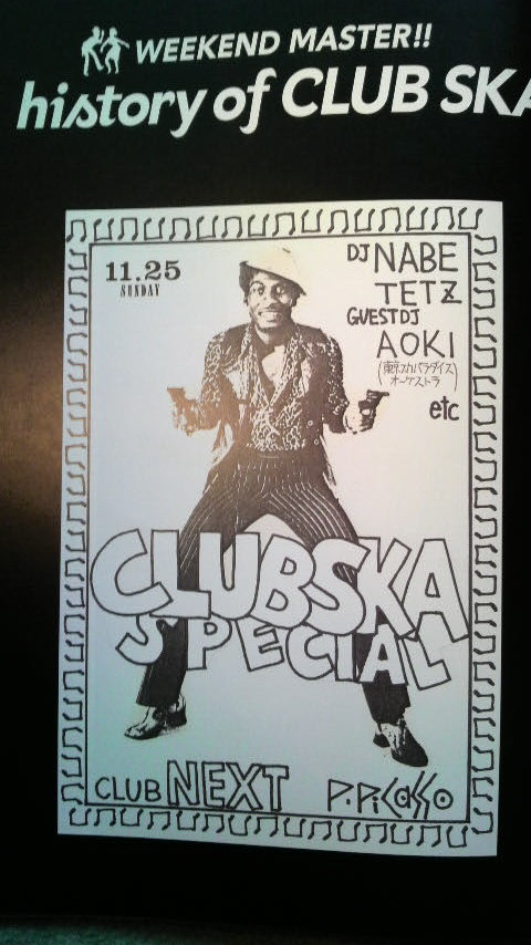 JUSTA MAGAZINE〜FOOL'S MATE〜CLUB SKA : eYe BALL of KONFUSiON