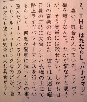 JUSTA MAGAZINE〜FOOL'S MATE〜CLUB SKA : eYe BALL of KONFUSiON