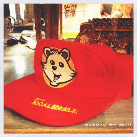 クイズ100人に聞きました 帽子 百太郎くん : アンティークショップ