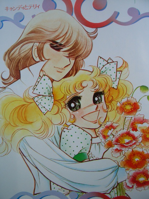 キャンディあれこれ : 蒼い月夜に恋語り