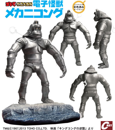 2月の特撮大百科新商品〈月イチ〉展示販売会のご案内 : 特撮大百科最新情報