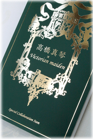 高橋真琴×Victorian maiden」商品のご予約を受付中です。 : Victorian