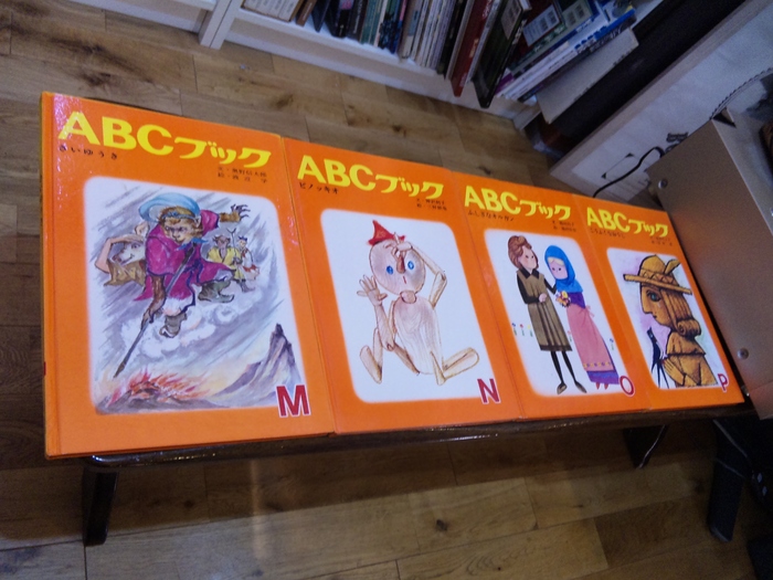 ABCブック「A」~「Z」 全26冊揃 世界出版社 : 古書信天翁の日誌