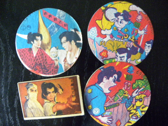 メンコ 昭和20年代後半生まれの「メンコ箱」 : メンコ 昭和館