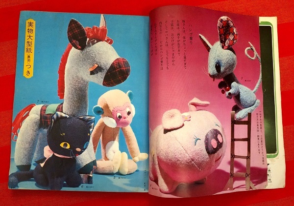 昭和レトロな手芸本＊ : honeycombBOOKS* -ハニカムブックス-