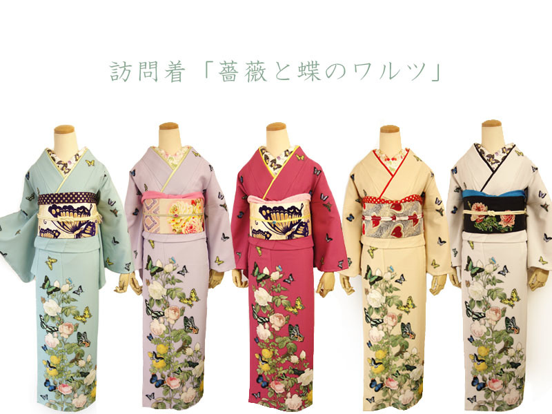 訪問着「薔薇と蝶のワルツ」☆待望の再入荷です！ : mamechiyo modern Blog