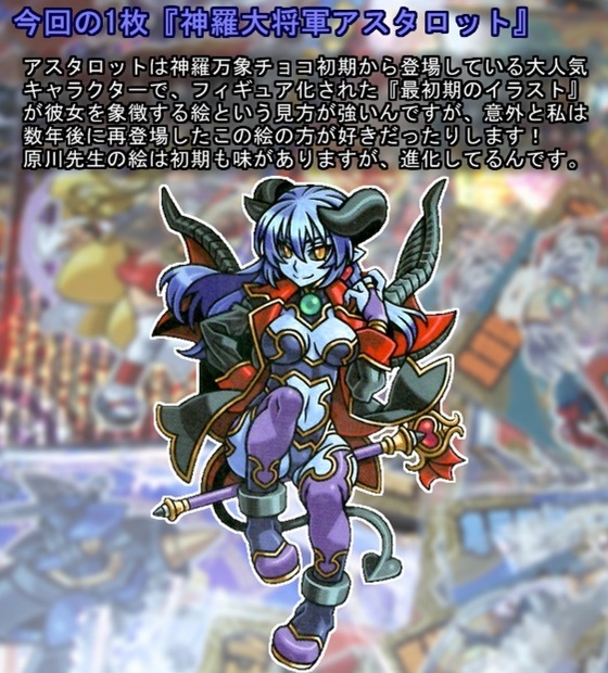 神羅万象チョコ 第1章 擬似コンプ 2026年最新】神羅万象チョコ 1章