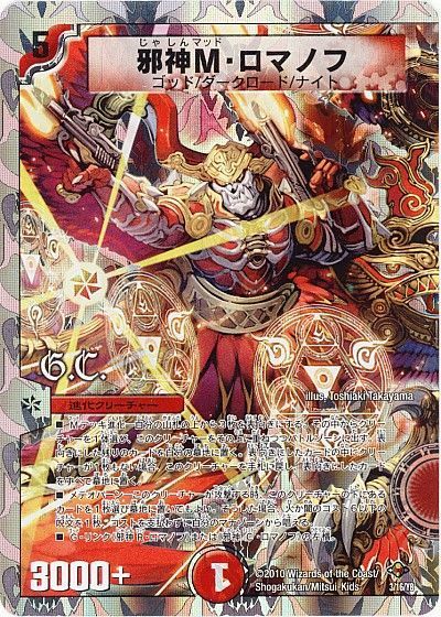 Mロマノフリペア : 運動公園