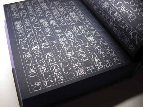 帷子耀習作集成 : daily-sumus2