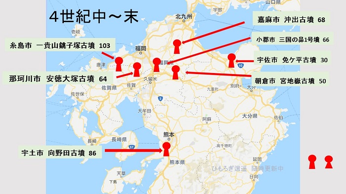北部九州 古墳分布図 四世紀後半 : ひもろぎ逍遥