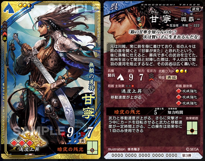 三国志大戦ブログ】ビッグ・サプライズ（第716国）【さんぽけブログ