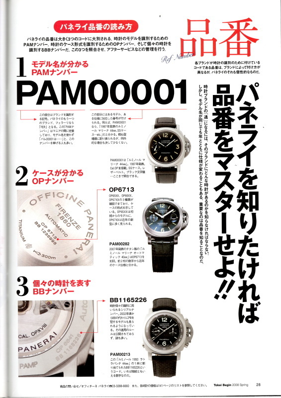 パネライ スタイルブック I , II , III 3冊セット パネライ スタイル